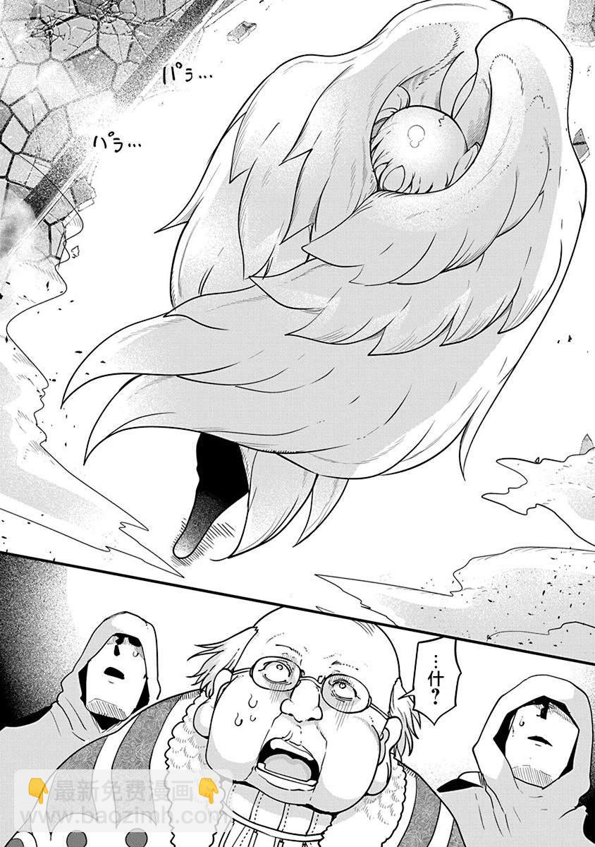 平穩世代的韋馱天們 - 第32話 宗教國家薩巴耶爾 - 2