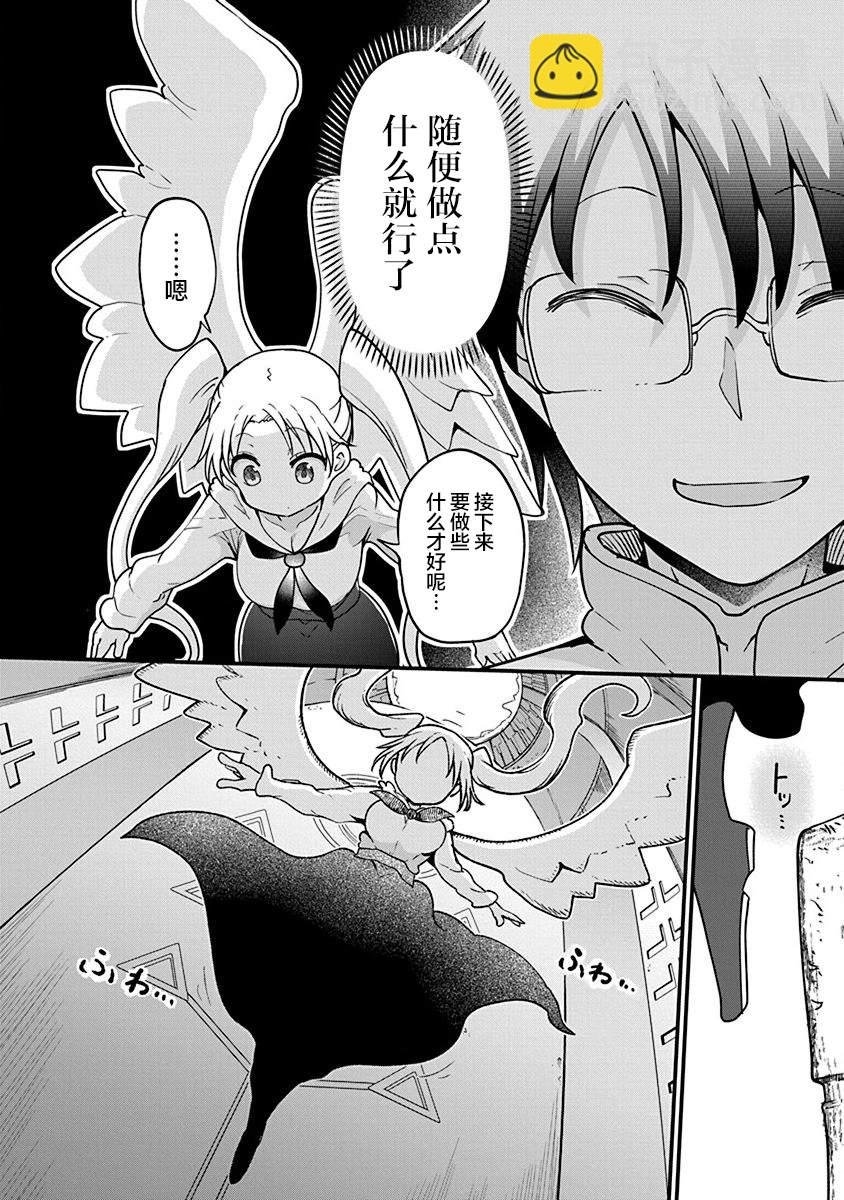 平穩世代的韋馱天們 - 第32話 宗教國家薩巴耶爾 - 4