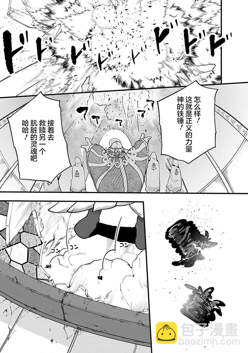 平穩世代的韋馱天們 - 第32話 宗教國家薩巴耶爾 - 1