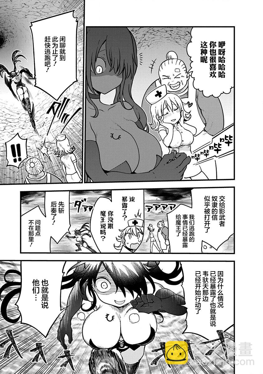 平穩世代的韋馱天們 - 第35話 - 2