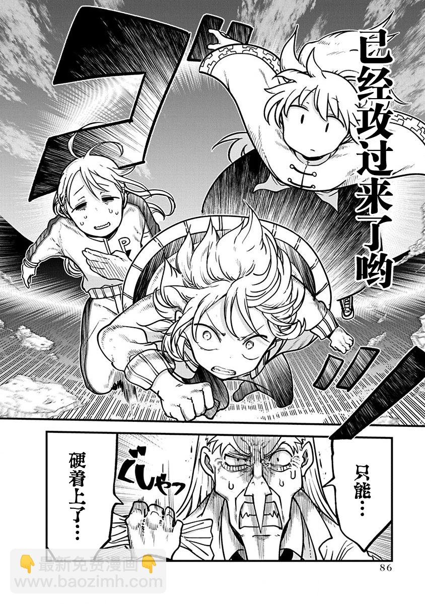 平穩世代的韋馱天們 - 第35話 - 3