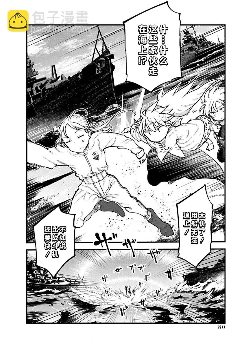 平穩世代的韋馱天們 - 第35話 - 1