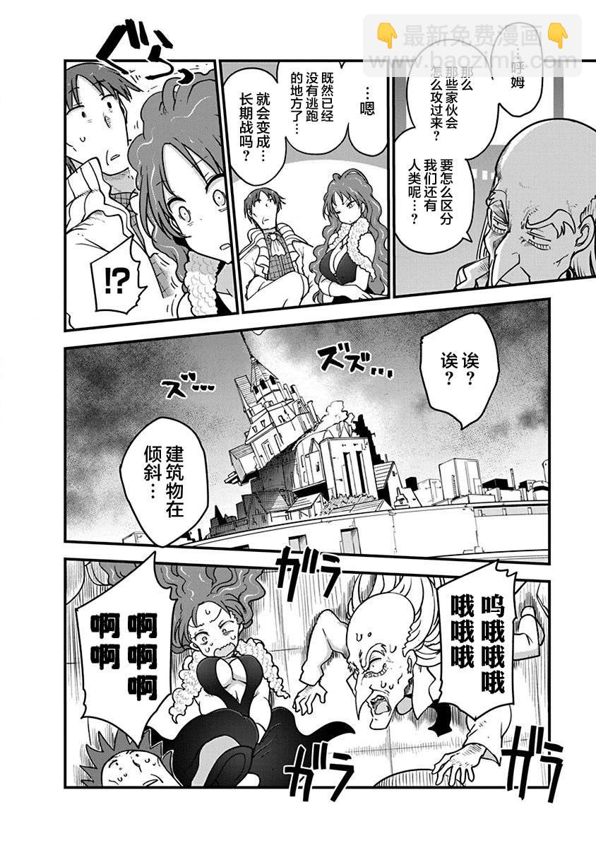 平穩世代的韋馱天們 - 第36話 開戰 - 3