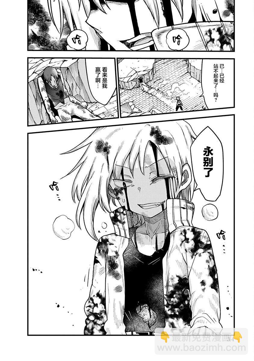 平穩世代的韋馱天們 - 第40話 惡國的皇帝 - 2