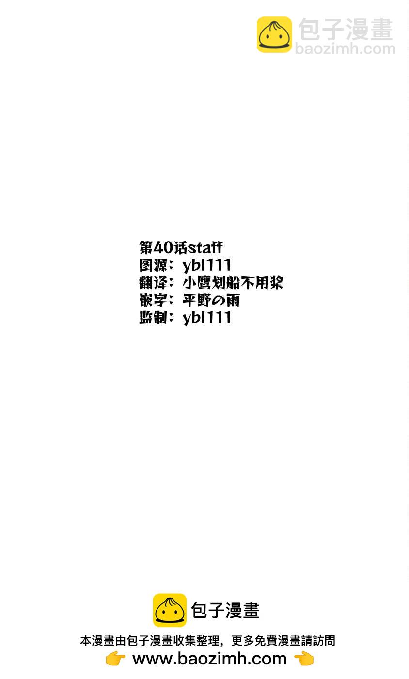 平穩世代的韋馱天們 - 第40話 惡國的皇帝 - 2