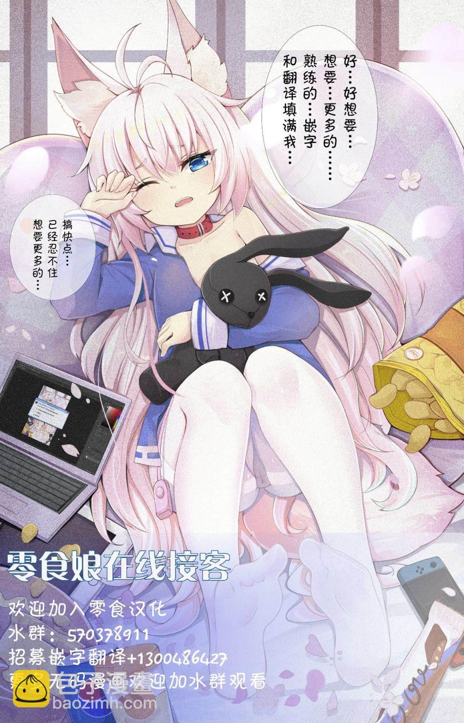 平穩世代的韋馱天們 - 第57話 - 4