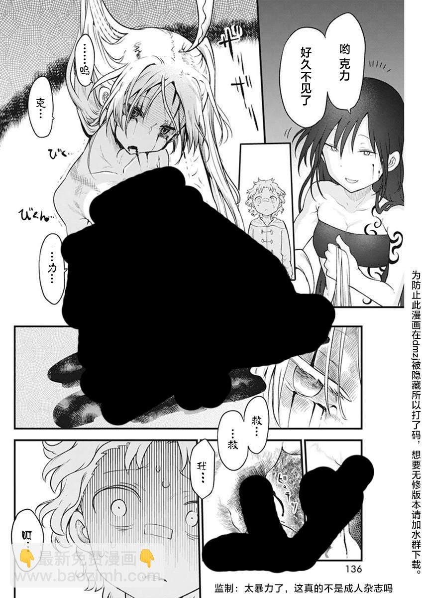 平穩世代的韋馱天們 - 第57話 - 4