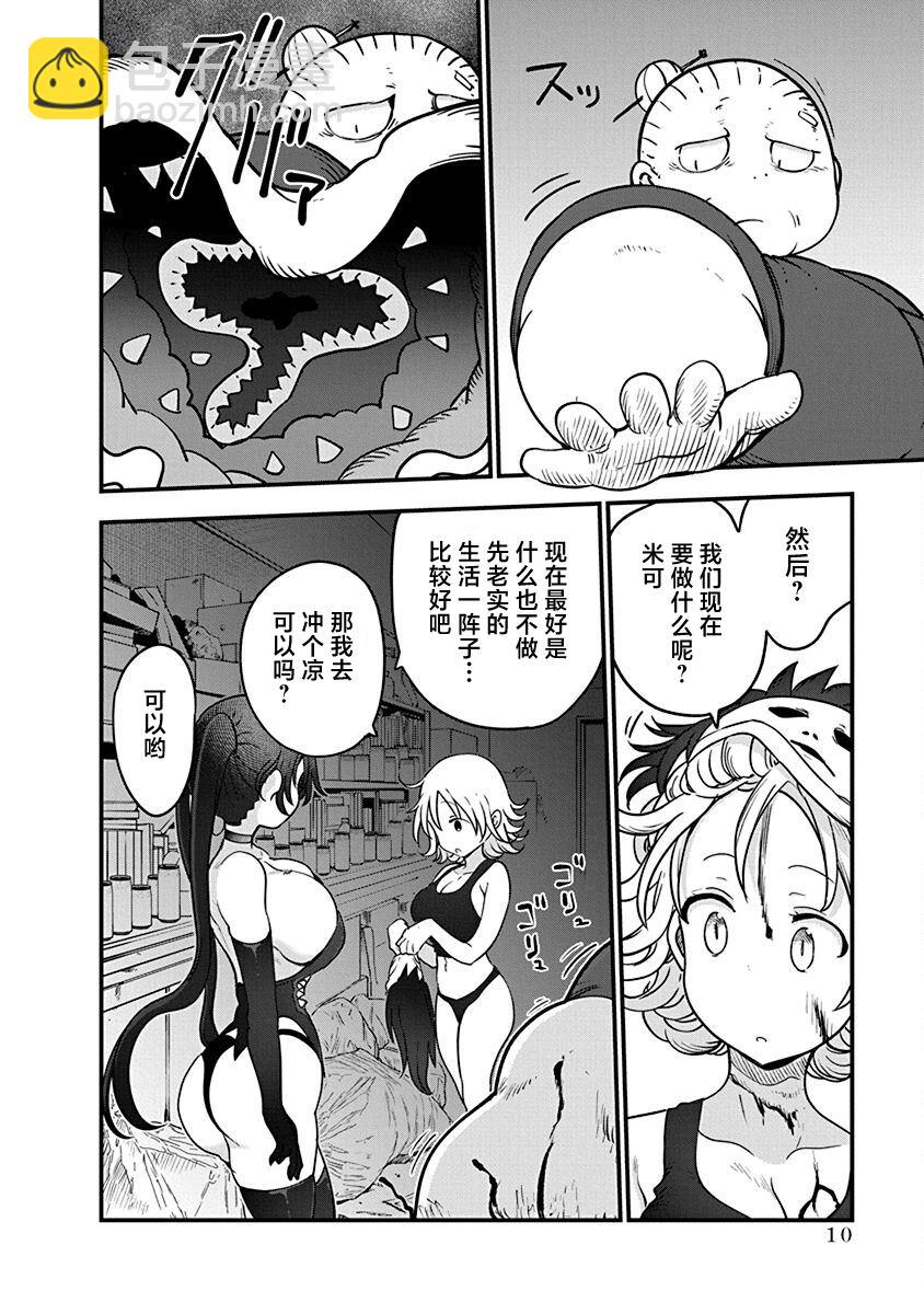 平穩世代的韋馱天們 - 第47話 乘虛而入 - 4