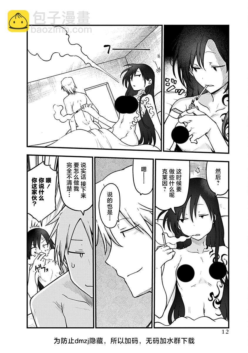 平穩世代的韋馱天們 - 第47話 乘虛而入 - 2