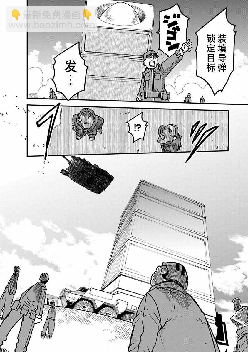 平穩世代的韋馱天們 - 第6話 毘薩拉大將 - 3