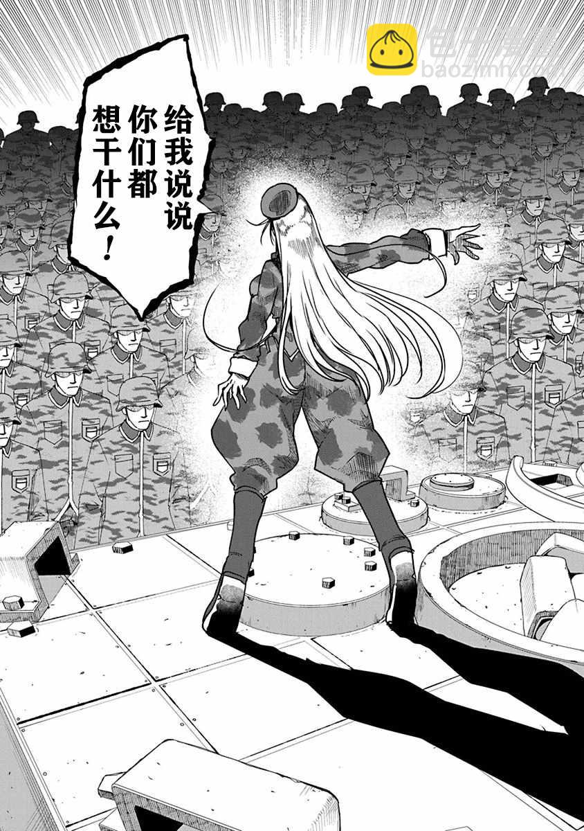 平穩世代的韋馱天們 - 第6話 毘薩拉大將 - 3