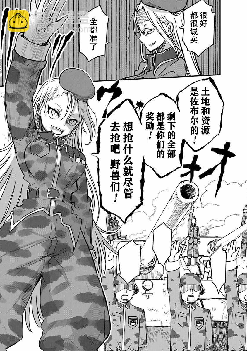 平穩世代的韋馱天們 - 第6話 毘薩拉大將 - 1