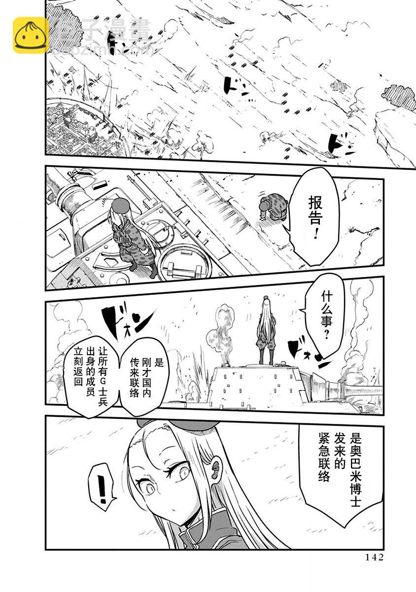 平穩世代的韋馱天們 - 第06話 - 2