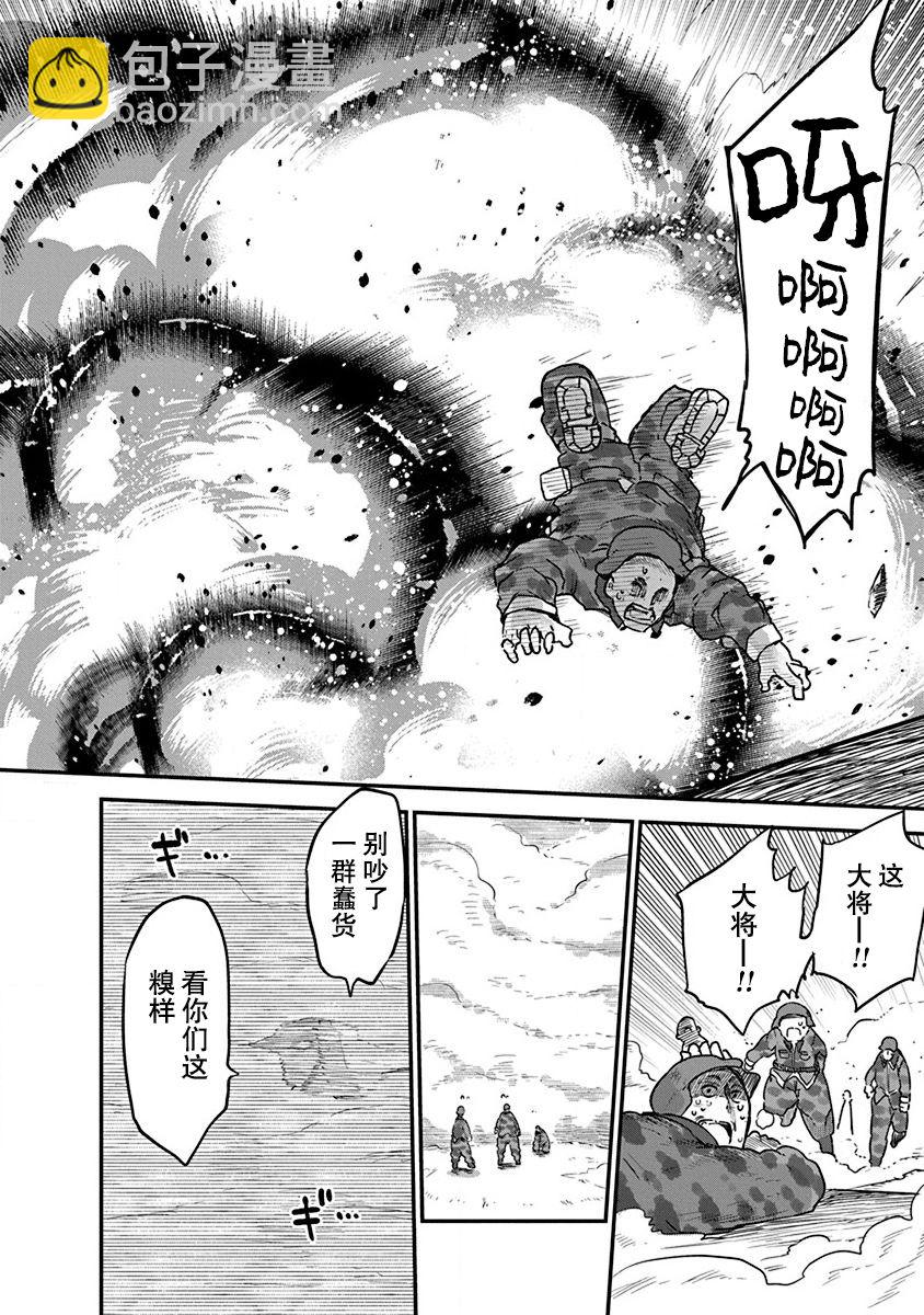 平穩世代的韋馱天們 - 第06話 - 4