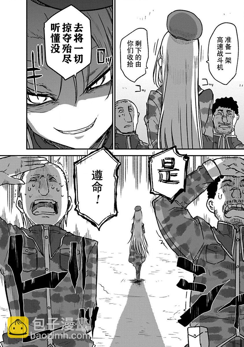 平穩世代的韋馱天們 - 第06話 - 1