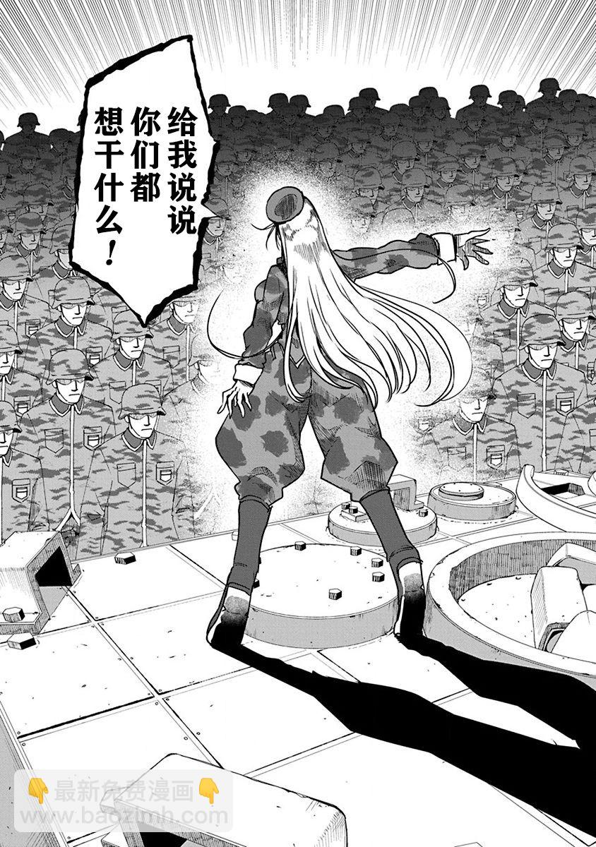 平穩世代的韋馱天們 - 第06話 - 3