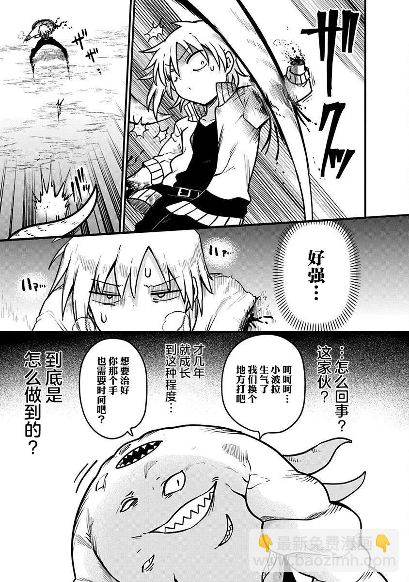 平穩世代的韋馱天們 - 第49話 不費勁的修行 - 2