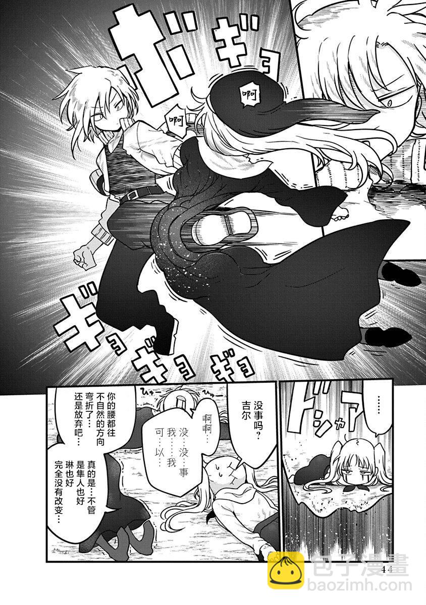 平穩世代的韋馱天們 - 第49話 不費勁的修行 - 4