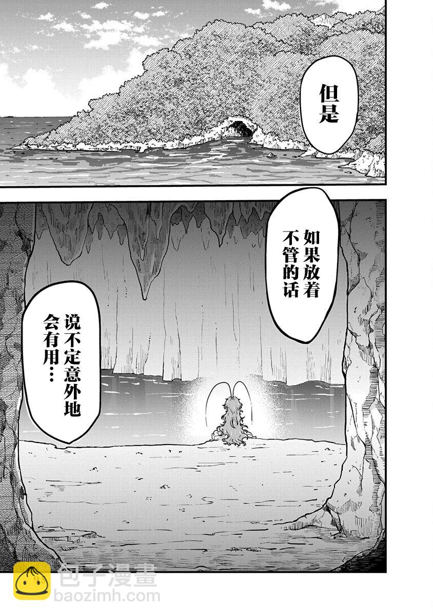 平穩世代的韋馱天們 - 第51話 遺棄 - 3