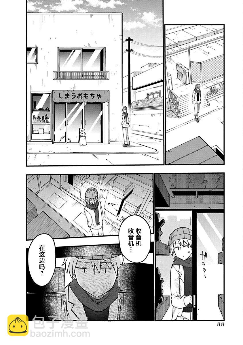 平穩世代的韋馱天們 - 第51話 遺棄 - 4