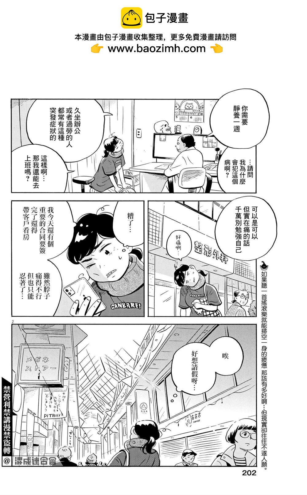 平屋小品 - 第49話 - 2