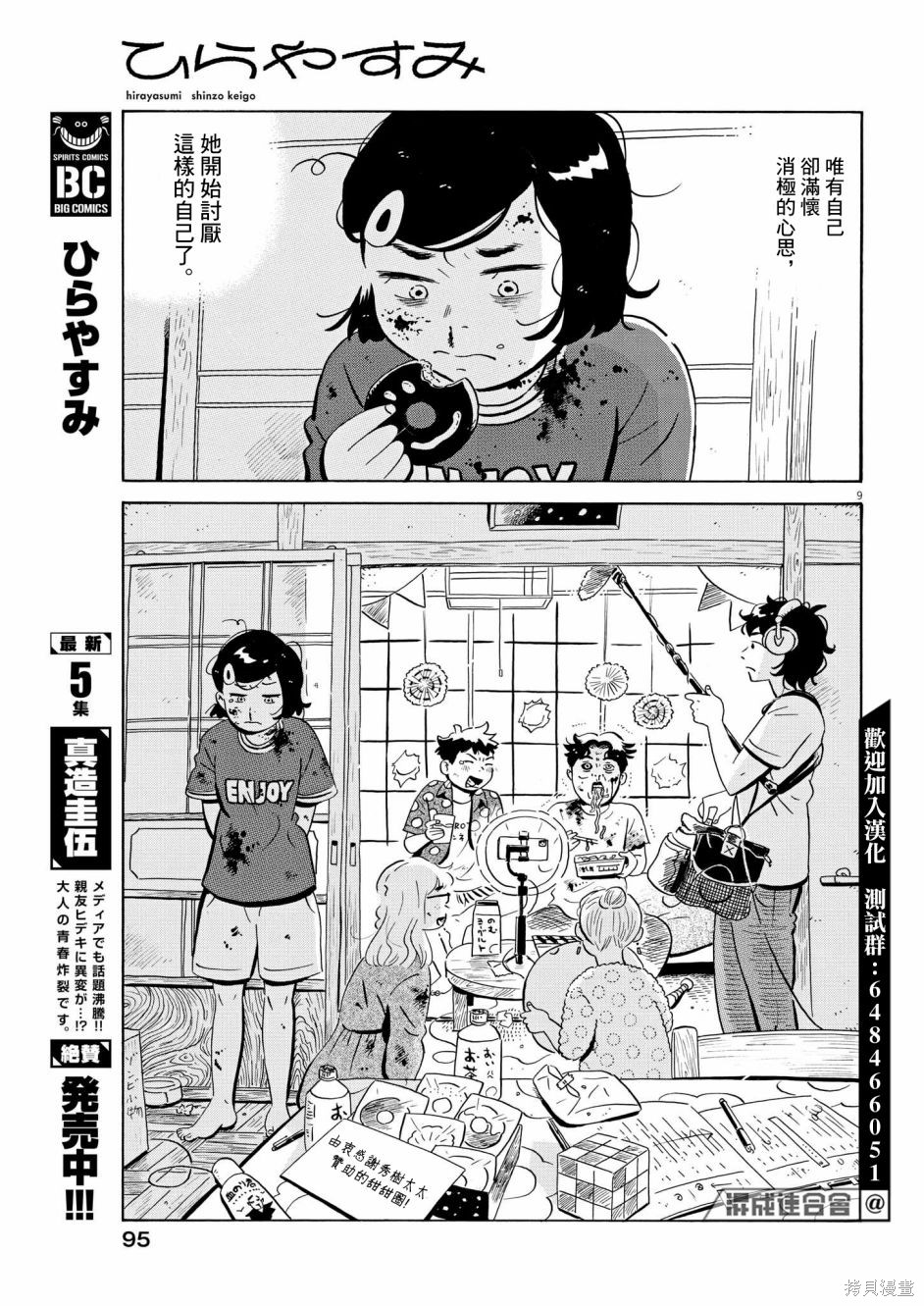 平屋小品 - 第51話 - 1