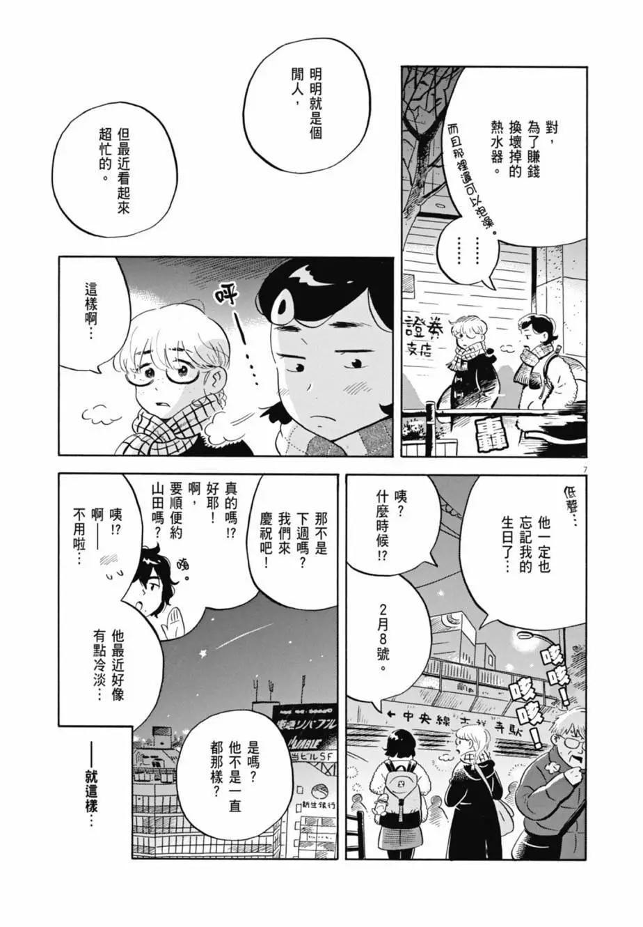 平屋小品 - 第04卷(3/4) - 3