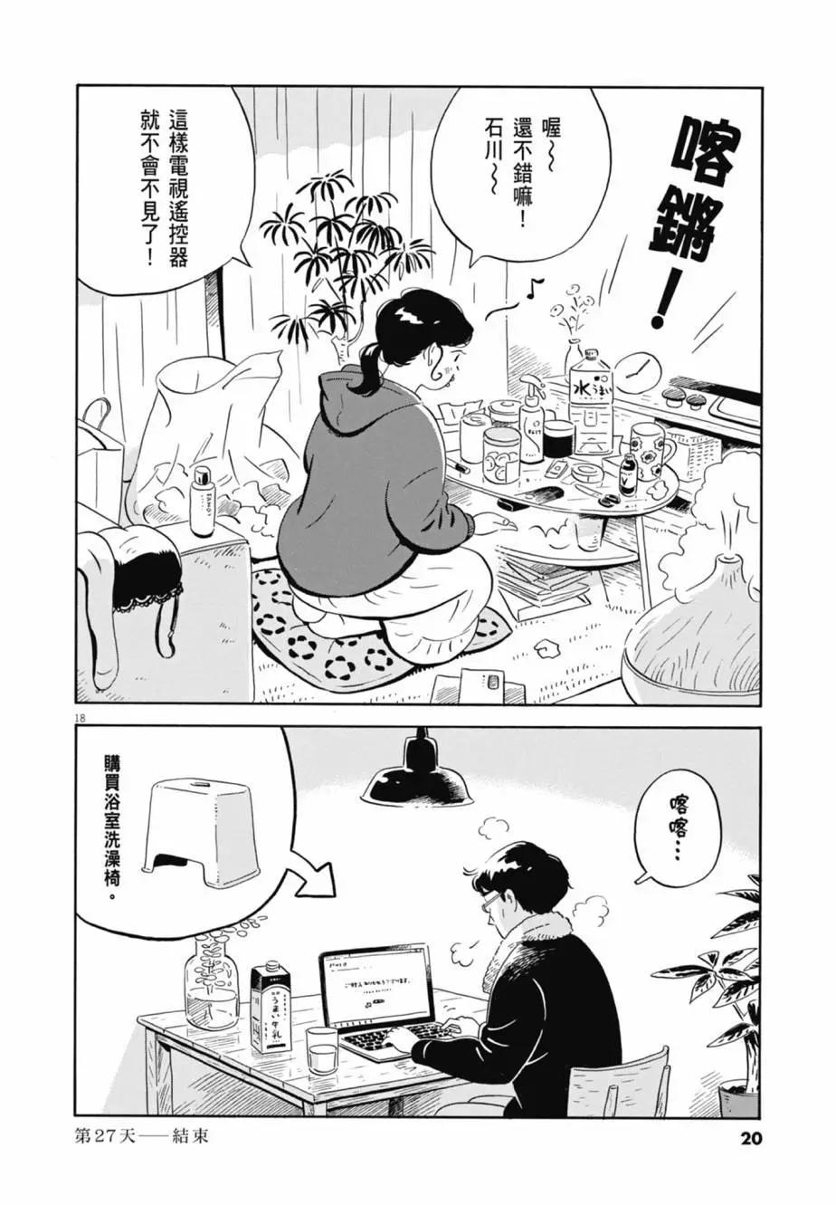 平屋小品 - 第04卷(1/4) - 6