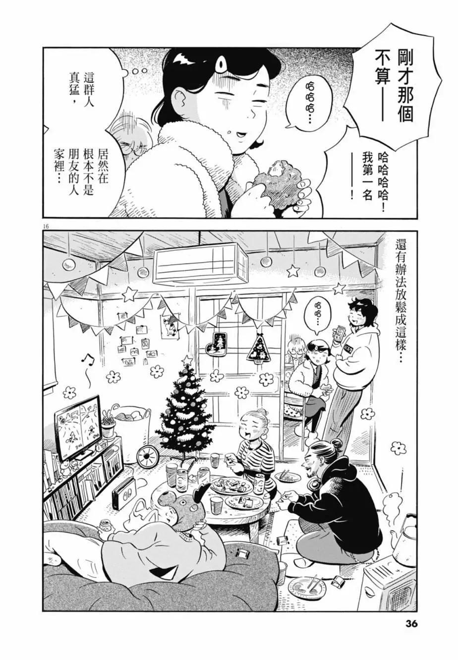 平屋小品 - 第04卷(1/4) - 6