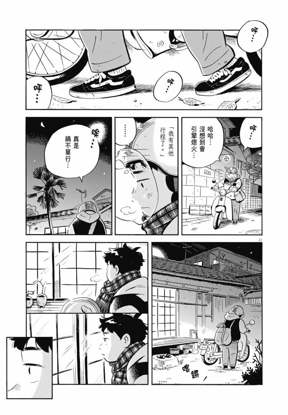 平屋小品 - 第04卷(2/4) - 5