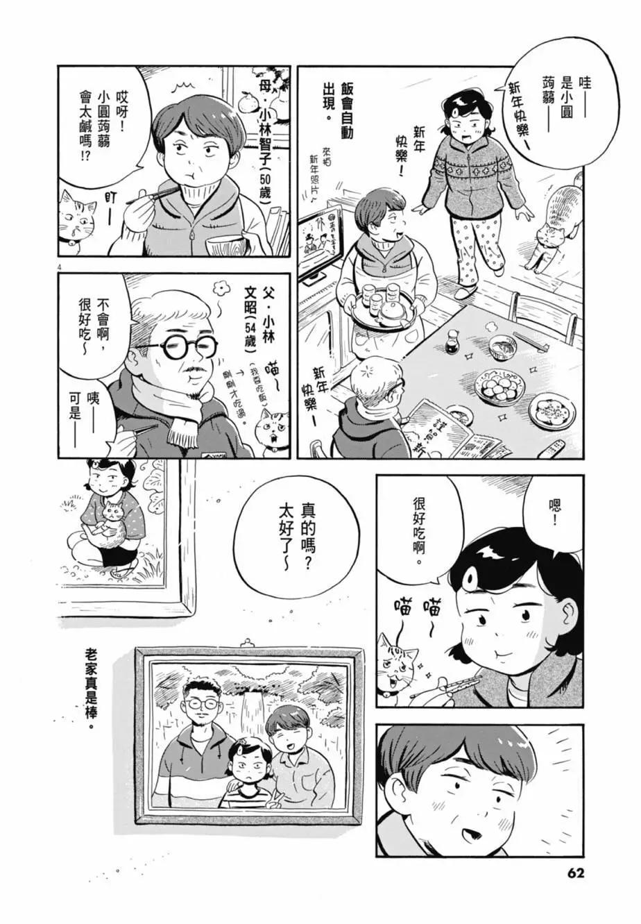 平屋小品 - 第04卷(2/4) - 2