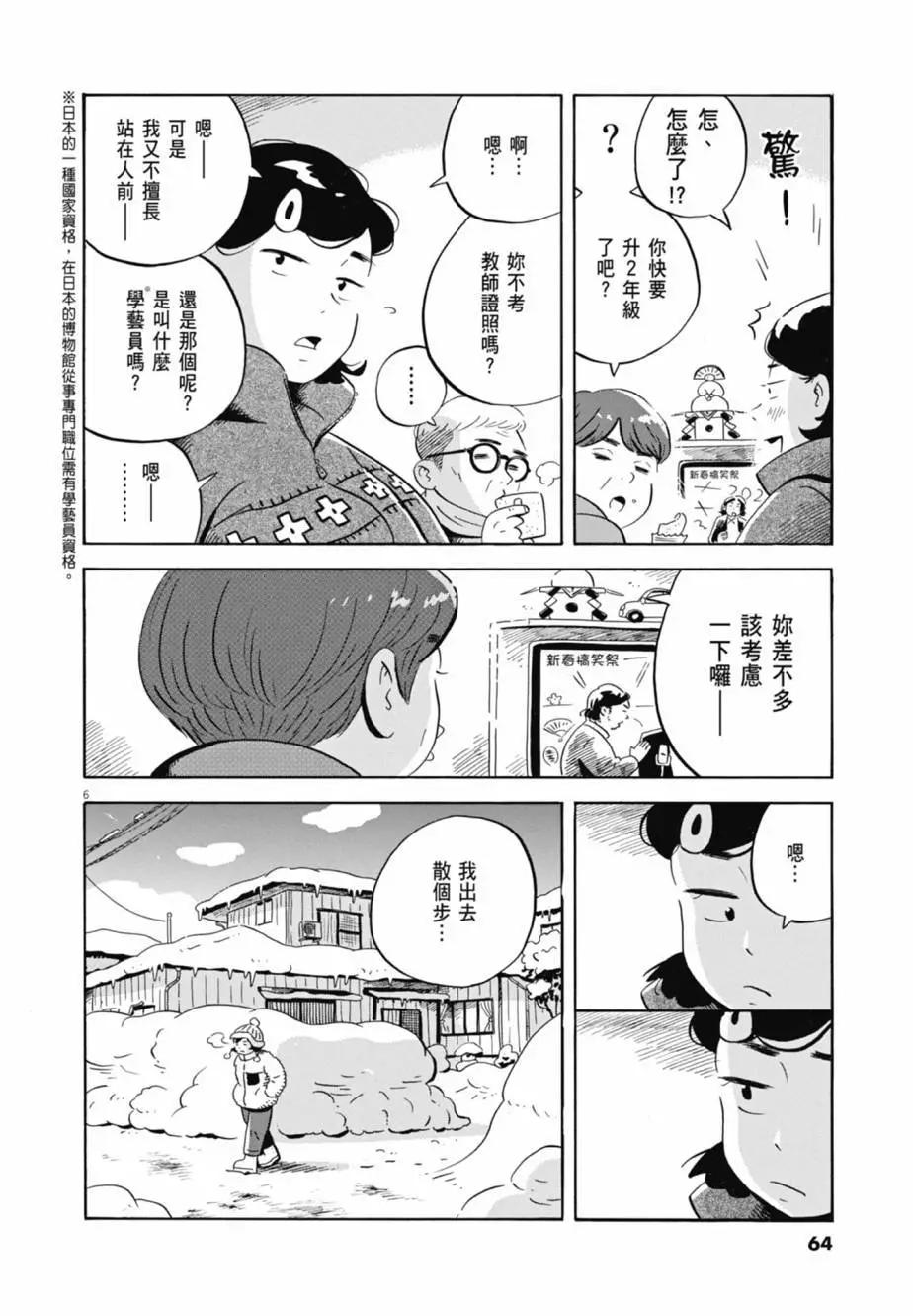 平屋小品 - 第04卷(2/4) - 4