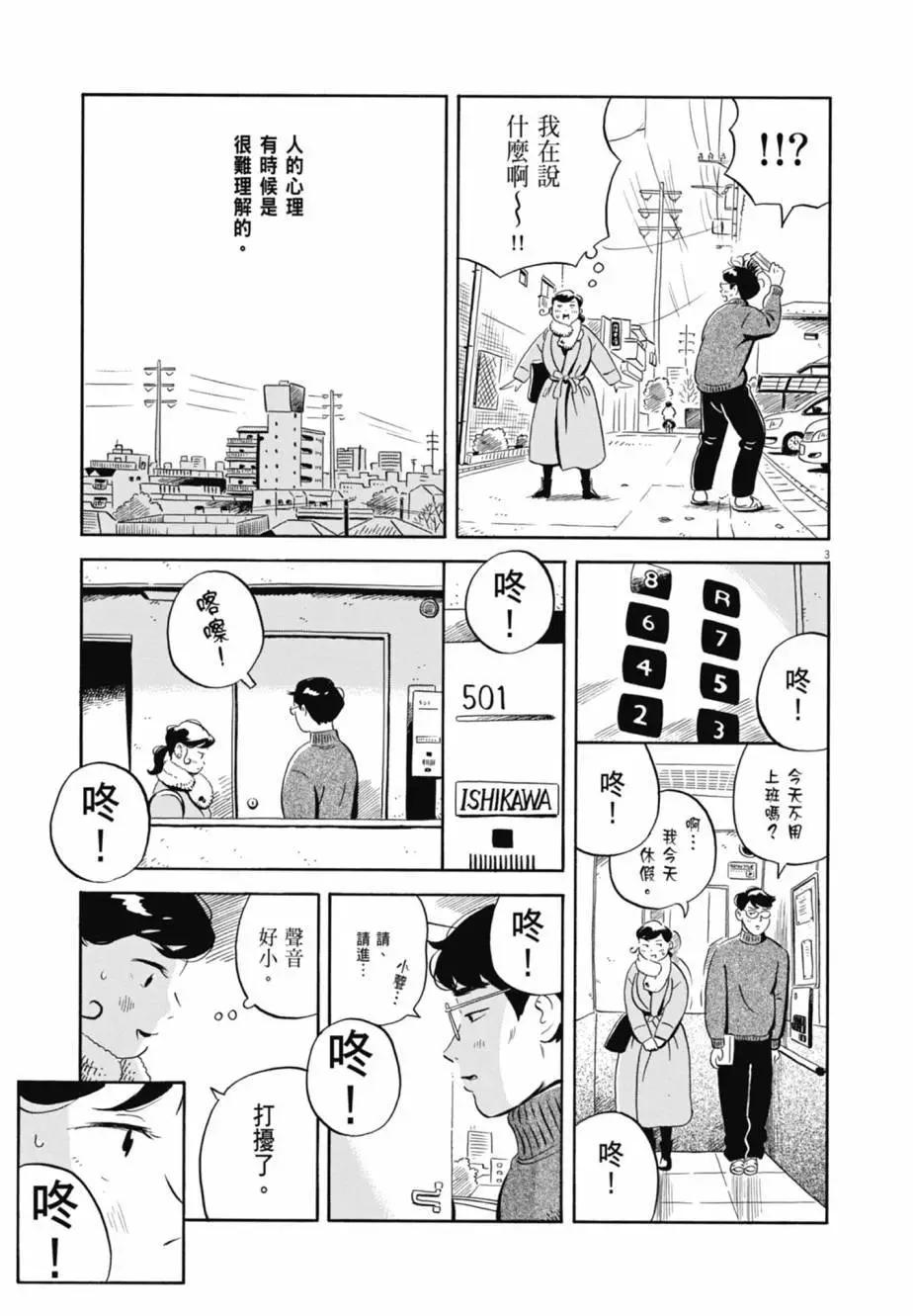 平屋小品 - 第04卷(1/4) - 7