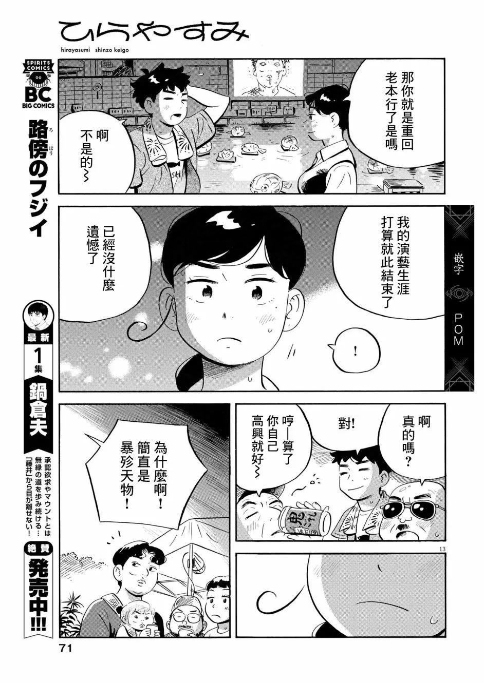 平屋小品 - 第59話 - 1