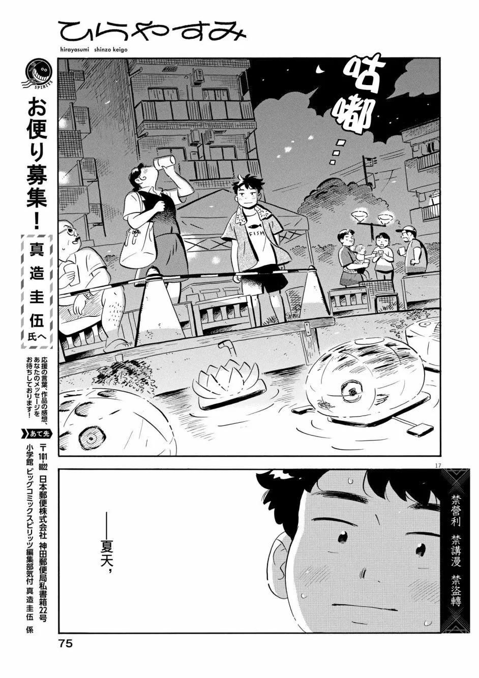 平屋小品 - 第59話 - 1