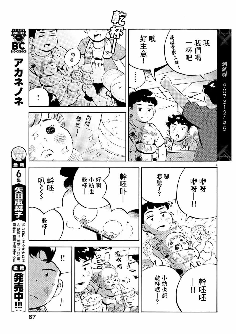 平屋小品 - 第59話 - 1