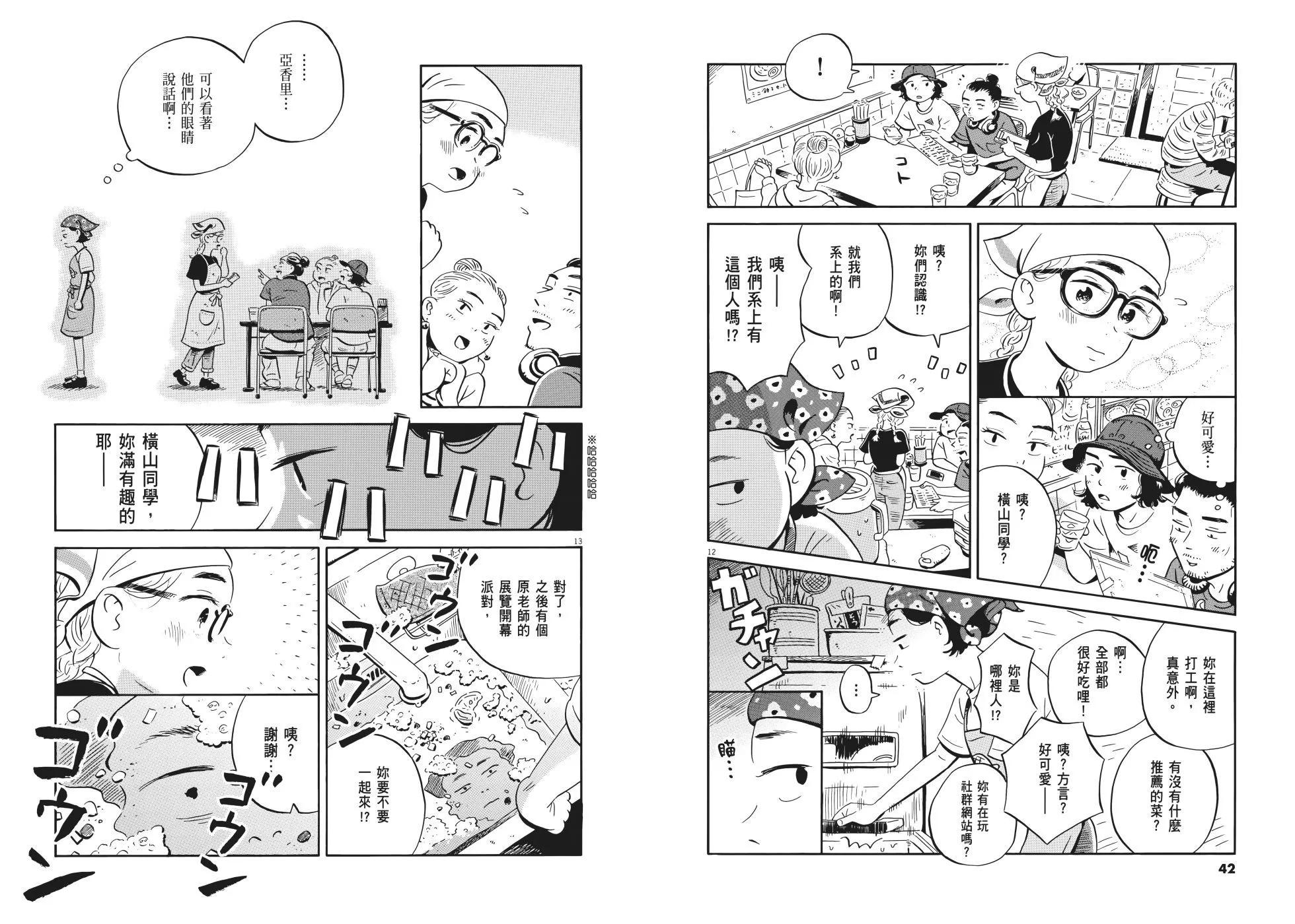 平屋小品 - 第02卷(1/3) - 5