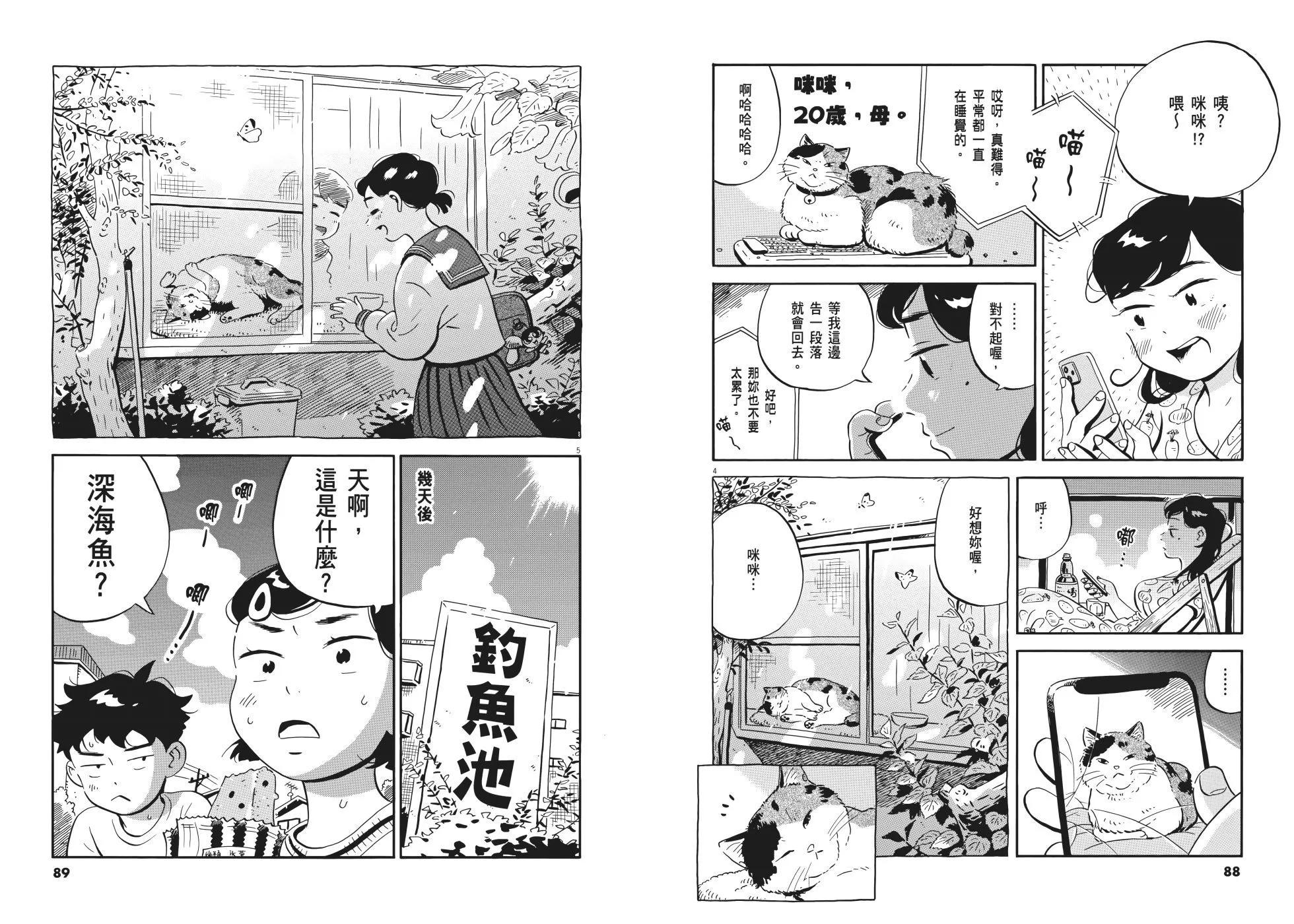 平屋小品 - 第02卷(2/3) - 7