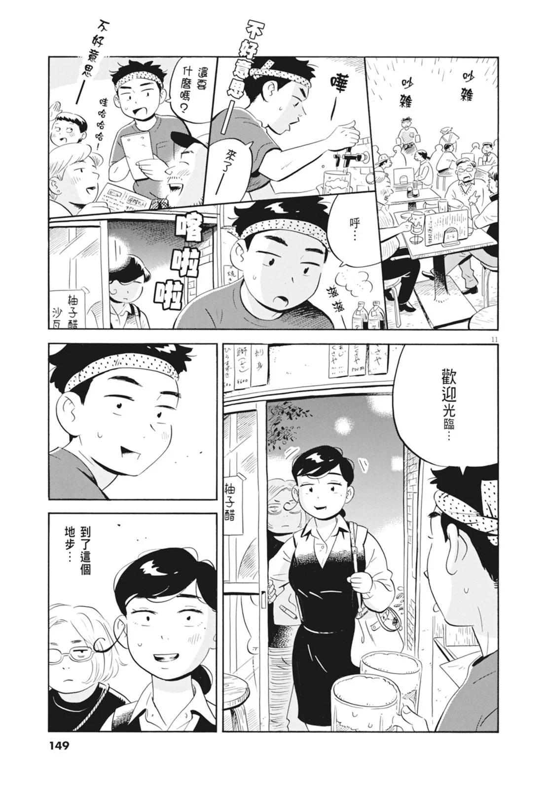 平屋小品 - 第05卷(4/4) - 5