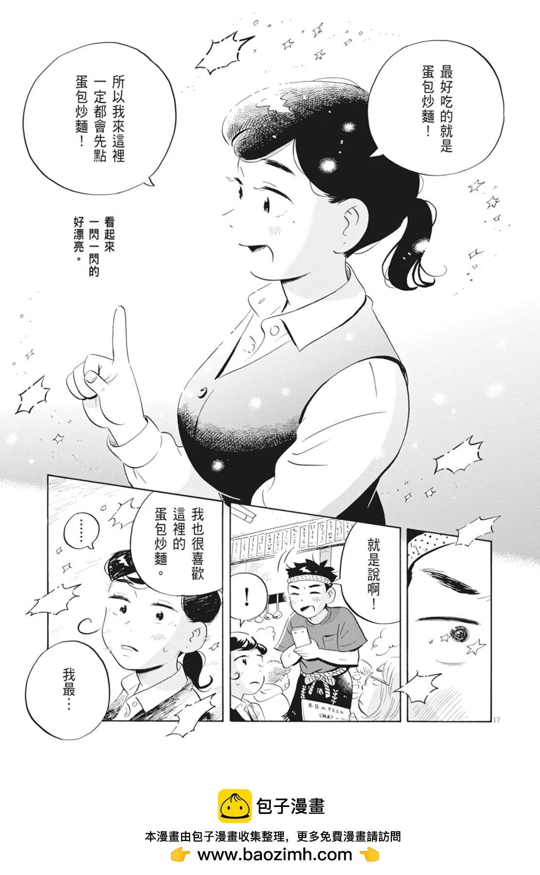 平屋小品 - 第05卷(4/4) - 5