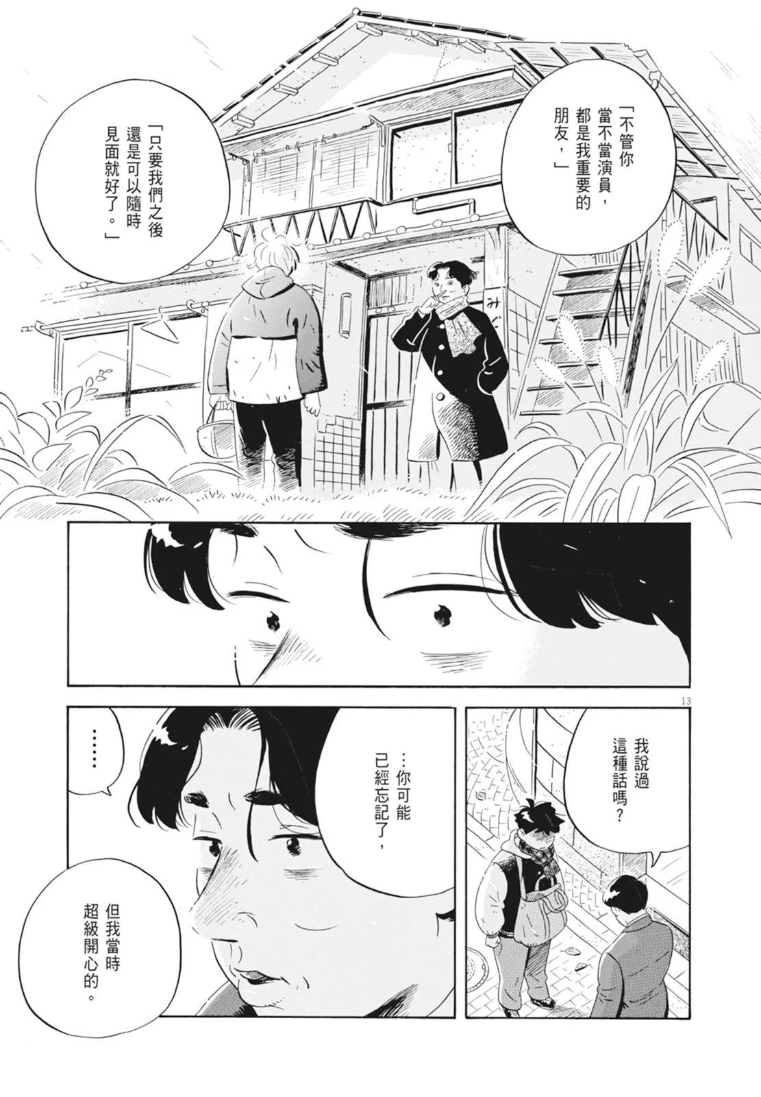 平屋小品 - 第05卷(1/4) - 3