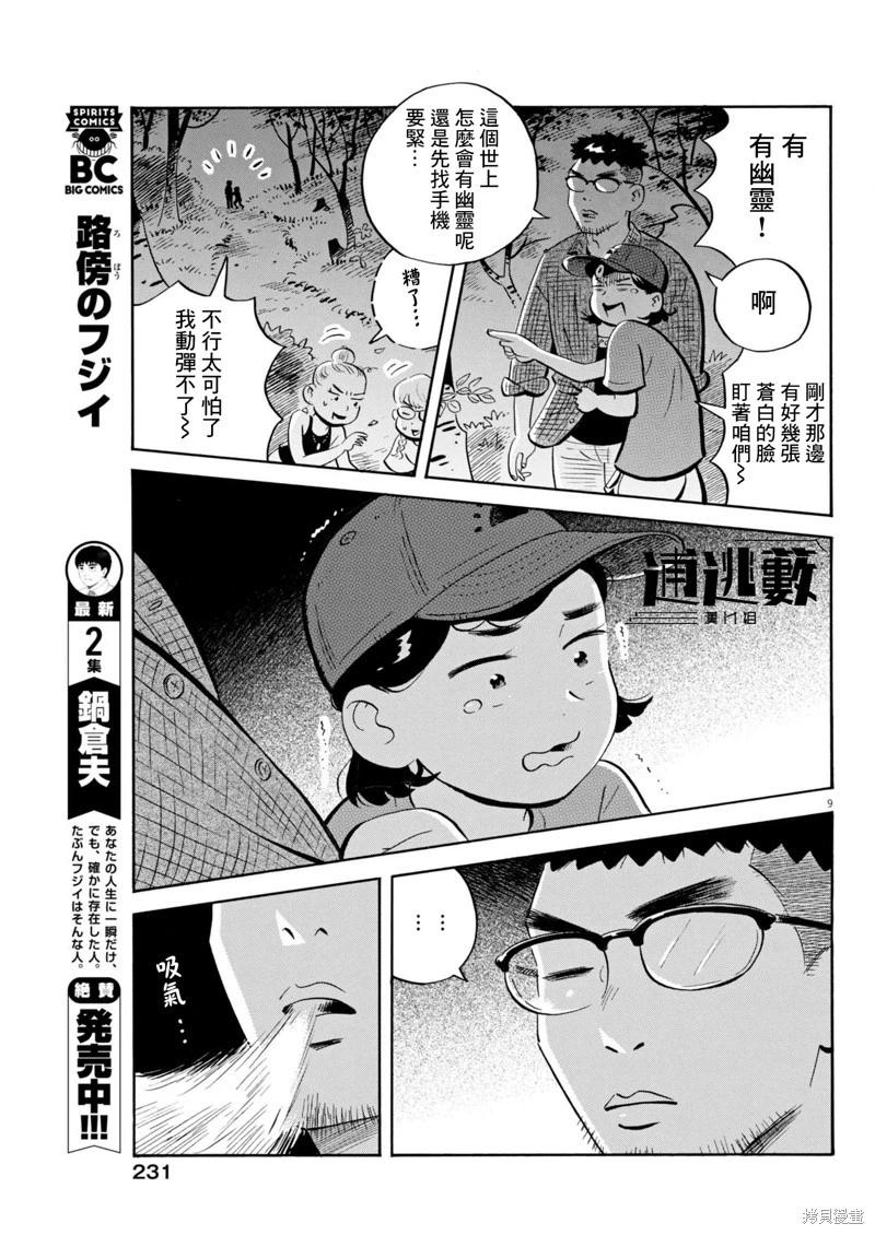 平屋小品 - 第65話 - 1