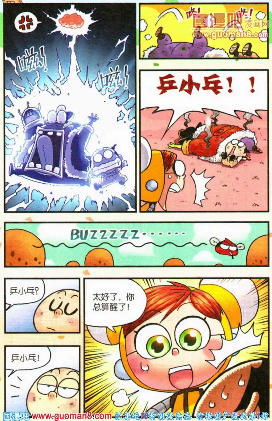 第10话 疯狂身体大交换！（上）-第10话