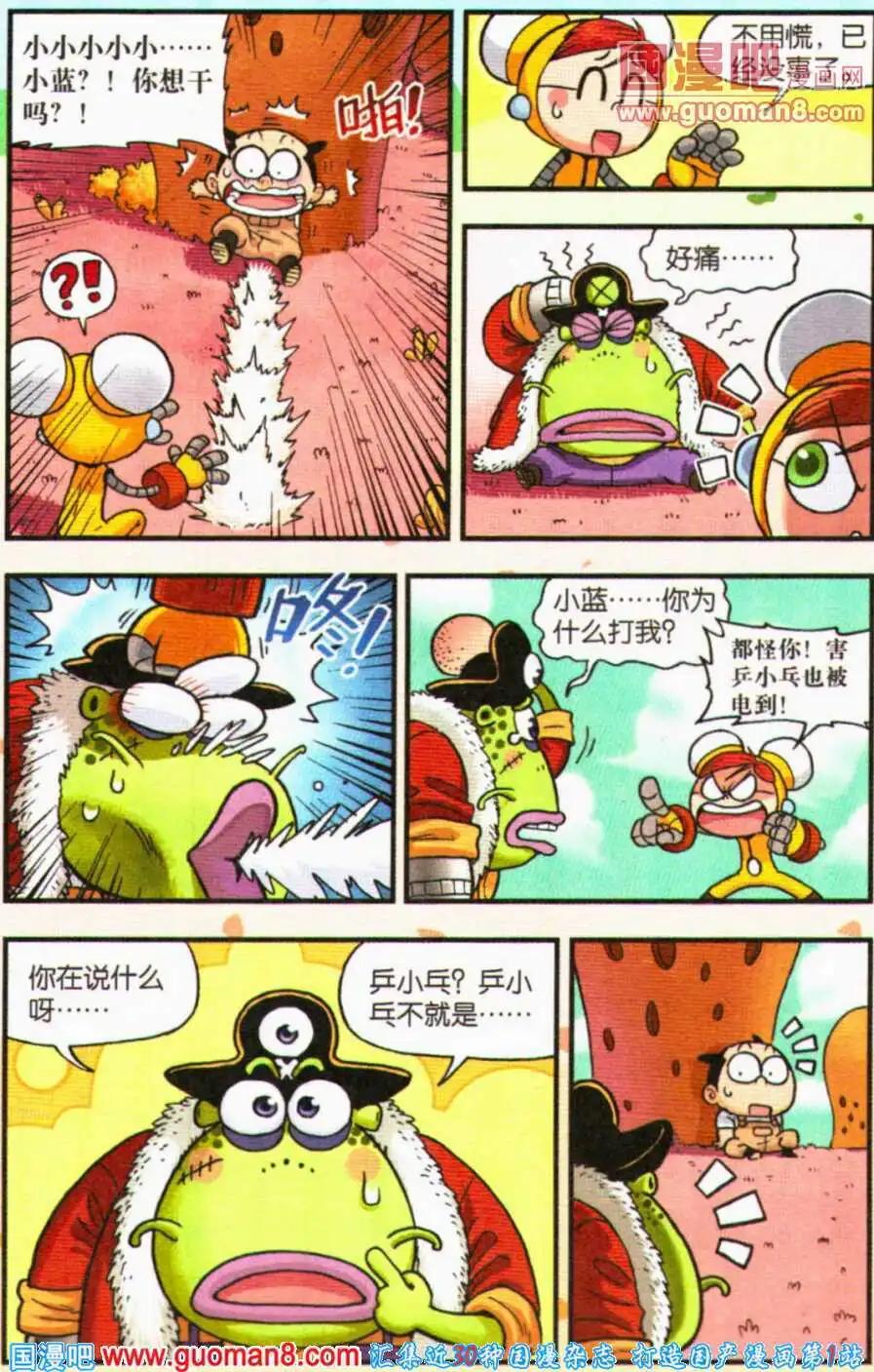 第10话 疯狂身体大交换！（上）-第10话