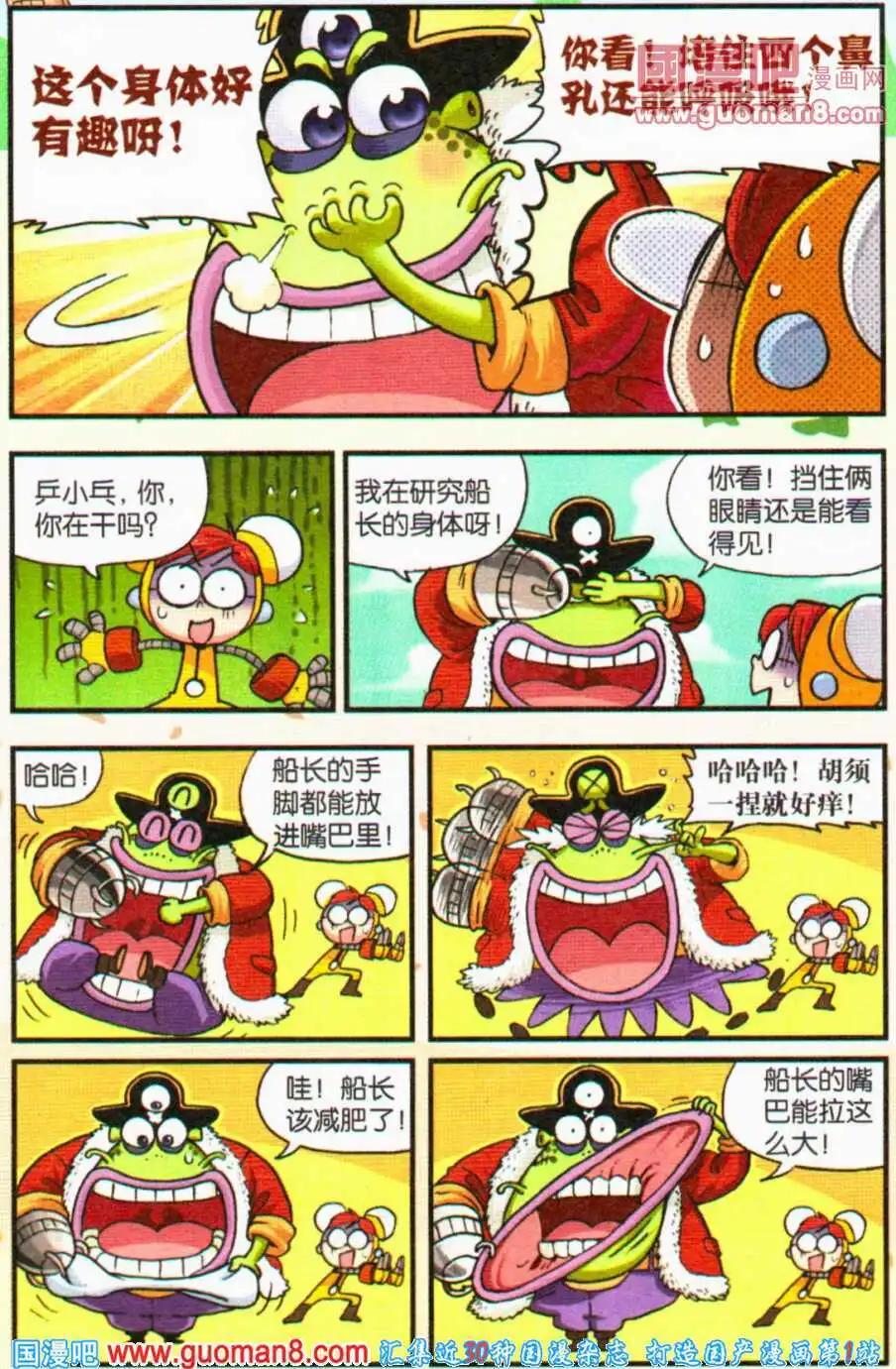 第10话 疯狂身体大交换！（上）-第10话