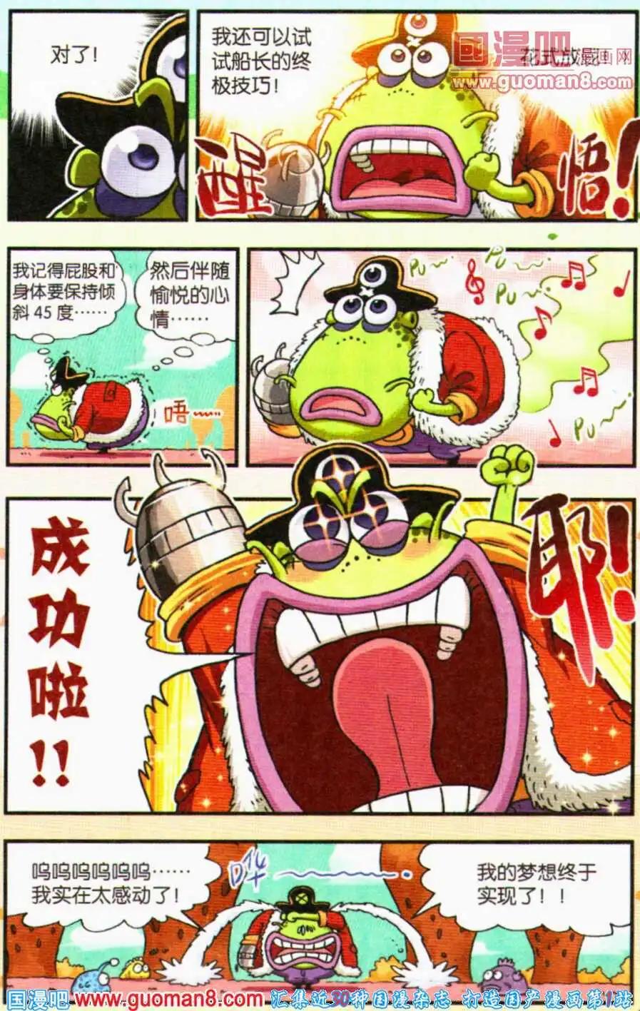 第10话 疯狂身体大交换！（上）-第10话