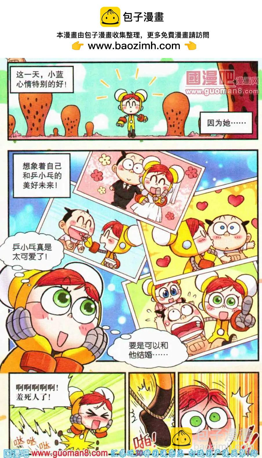 第10话 疯狂身体大交换！（上）-第10话