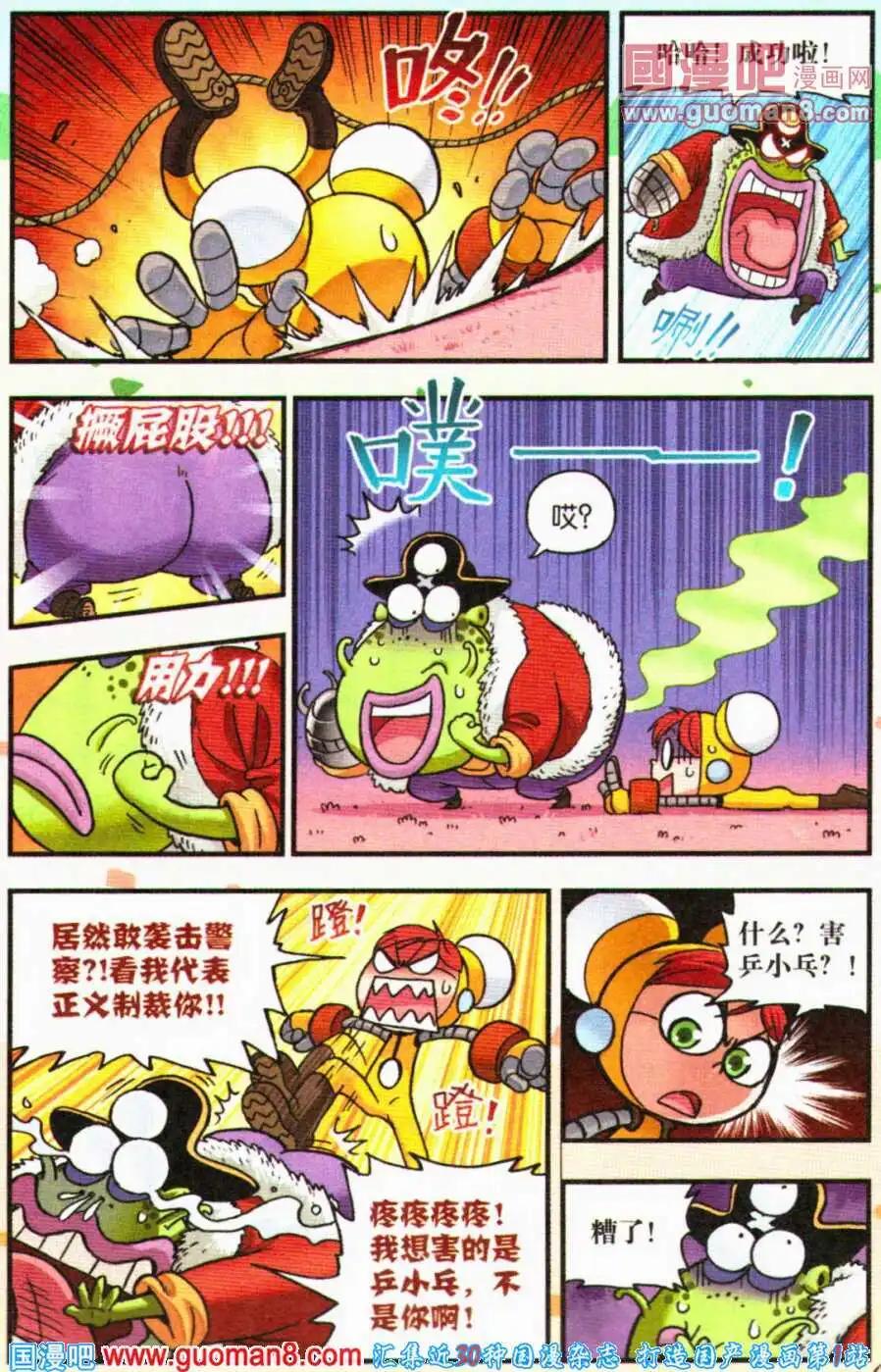 第10话 疯狂身体大交换！（上）-第10话