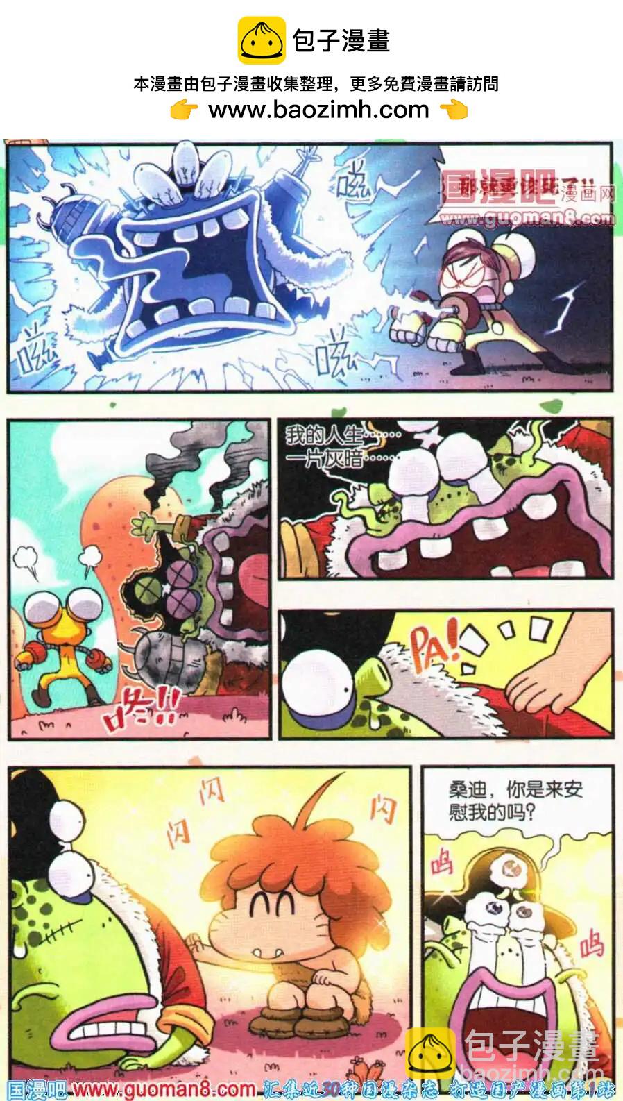 第10话 疯狂身体大交换！（上）-第10话