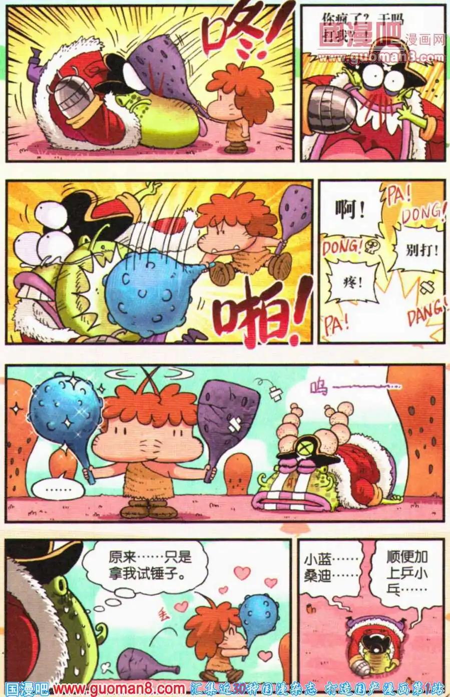 第10话 疯狂身体大交换！（上）-第10话